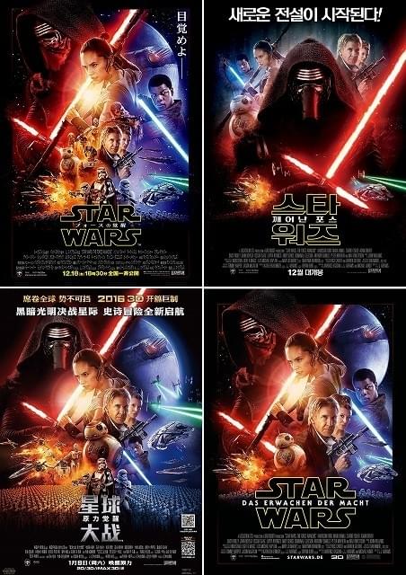 「スター・ウォーズ フォースの覚醒」4カ国のポスターを比較！日中韓独にはどんな思惑が？