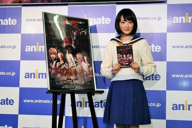 生駒里奈・主演続投で「コープスパーティー」続編製作が決定！前作から数カ月後が舞台