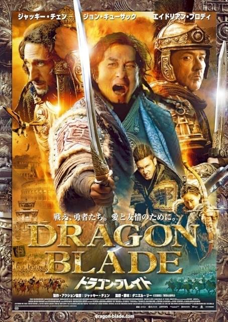 剣を持つジャッキーが勇ましいポスタービジュアル