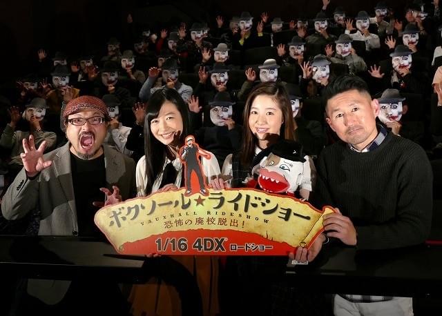 話題の4DX専用ホラー「ボクソール★ライドショー」封切り！ 「心地よい疲労感を味わって」