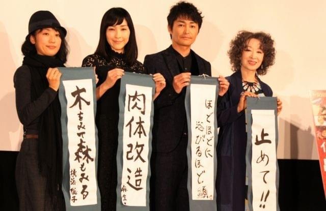 「俳優 亀岡拓次」安田顕、三田佳子の“乳もみ”シーンは「命がけでした」と冷や汗