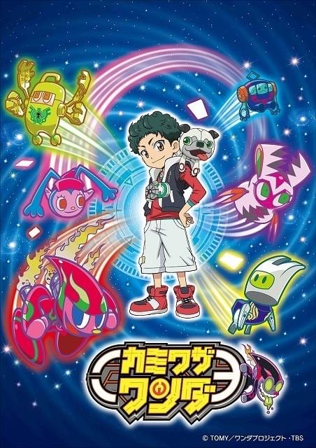 少年ユートと宇宙犬ワンダが世界を救う