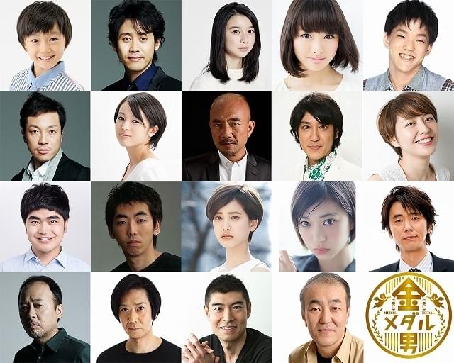 大泉洋、長澤まさみ、山崎紘菜！内村光良監督作「金メダル男」に豪華キャスト結集
