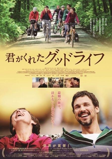 尊厳死題材に人生最期の自転車旅行を描いた感動のドイツ映画、5月21日公開