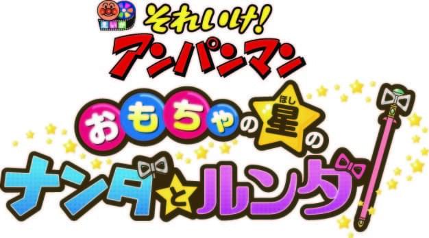 「アンパンマン」劇場版28作目は7月公開！やなせ氏作詞の楽曲がモチーフ