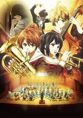 「劇場版 響け！ユーフォニアム」新キービジュアル完成 バレンタイン特製の前売り特典も発表