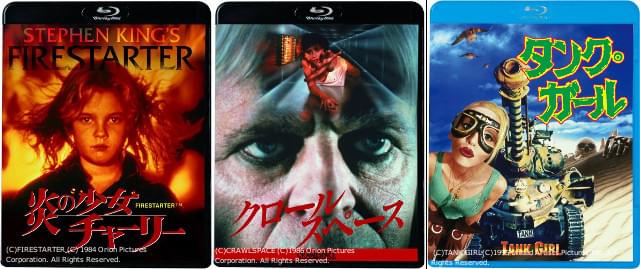 D・バリモア初主演作「炎の少女チャーリー」などカルト3作、5月18日ブルーレイ＆DVD発売