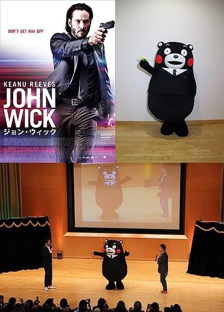 “キアヌ大好き”くまモン、ファン感謝祭に「ジョン・ウィック」姿で登場！