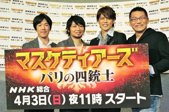 「マスケティアーズ パリの四銃士」吹き替え声優の宮野真守＆中村悠一「声優界の四銃士」とノリノリ