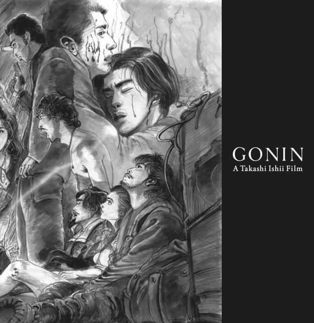 石井隆監督、「GONIN」全3作のメインキャラクター全員を劇画タッチで描き下ろし！