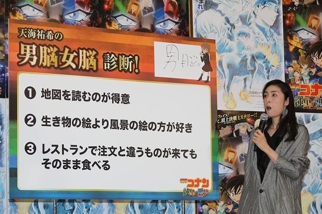 天海祐希、脳は“23歳のオスのゾウ”と診断！結果に納得「ブレていない」