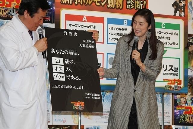 天海祐希、脳は“23歳のオスのゾウ”と診断！結果に納得「ブレていない」