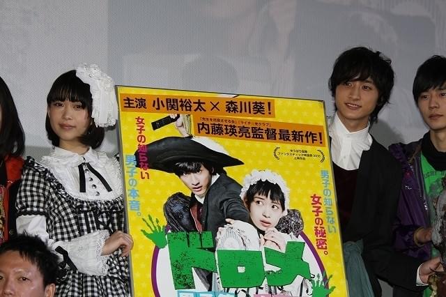 森川葵「ドロメ」共演の小関裕太を「男性の魅力がない」と一刀両断