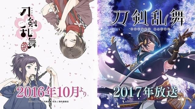 「刀剣乱舞 花丸」「刀剣乱舞（仮題）」 のティザービジュアル
