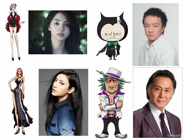 劇場版「ONE PIECE」最新作に満島ひかり、濱田岳、菜々緒、北大路欣也が参戦！