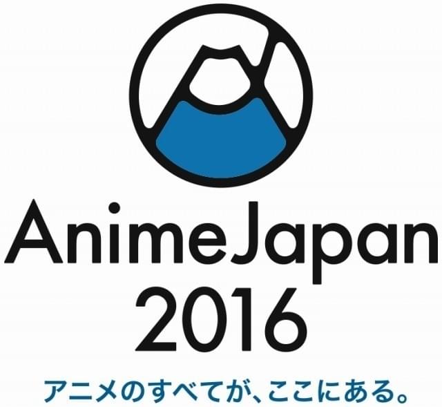 17年開催も決まったAnineJapan 来場者は過去最高に