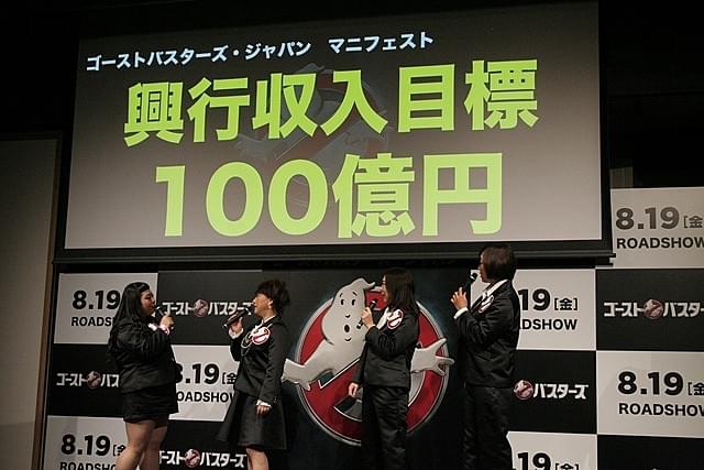 友近ら吉本の女性芸人らが「ゴーストバスターズ」のPR会社を設立!?