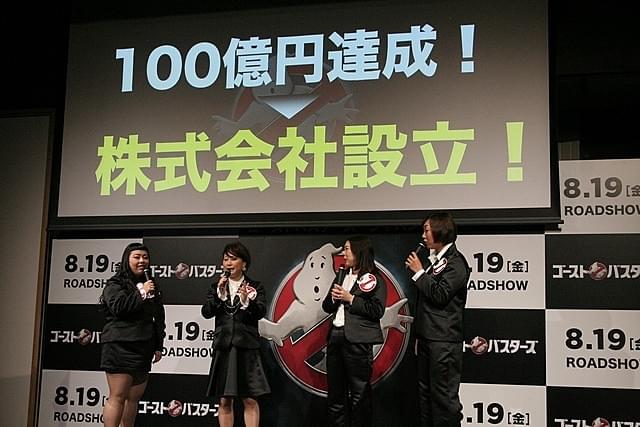 友近ら吉本の女性芸人らが「ゴーストバスターズ」のPR会社を設立!?
