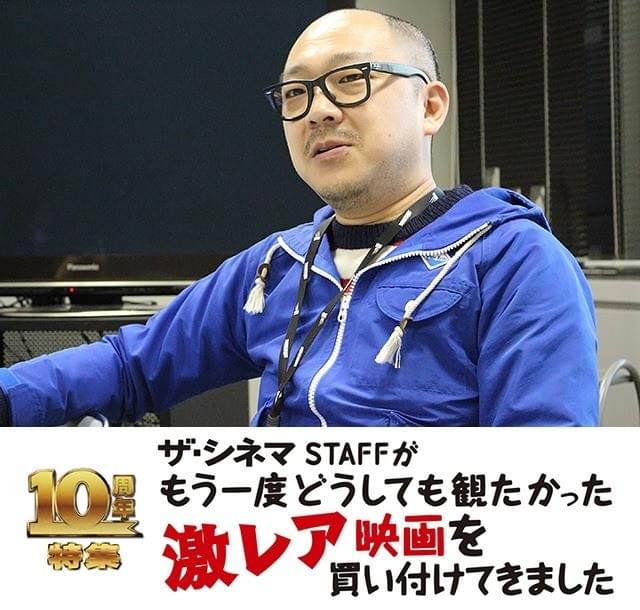 洋画専門チャンネル「ザ・シネマ」最古参スタッフが語る“激レア映画”買い付けの挑戦