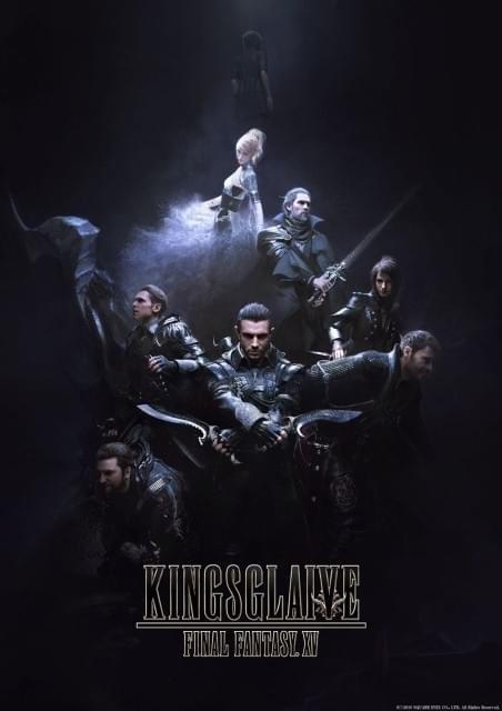 ゲーム「FFXV」のサイドストーリーを描くアニメ2作品が公開 「KINGSGLAIVE FINAL FANTASY XV」は劇場上映も
