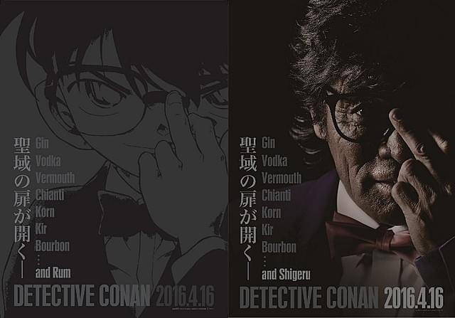 松崎しげる、「コナン」完コピで純黒の名探偵に 衝撃のコラボビジュアル完成