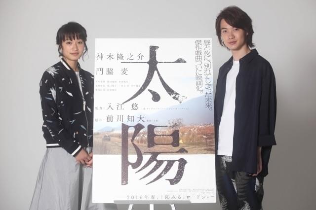 神木隆之介＆門脇麦、初共演の「太陽」は現代だからこそ生まれた本音を映す作品