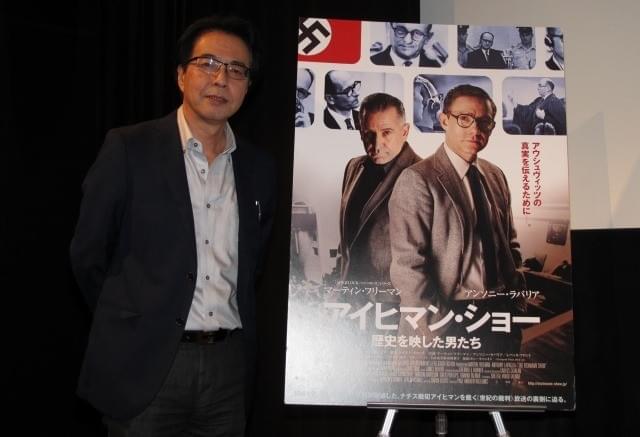 ジャーナリスト山路徹「アイヒマン・ショー」に敬意「突き刺さる矢のようなものを感じた」