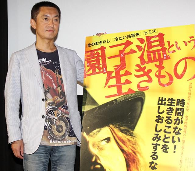 大島新監督、追い続けた“珍種”園子温監督をリスペクト「表現への欲望に頭が下がる」