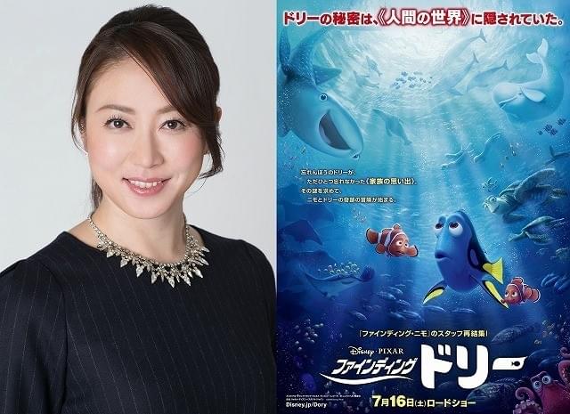 シドニー五輪メダリスト・田中雅美「ファインディング・ドリー」で声優初挑戦！