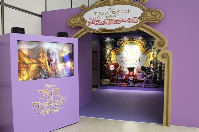 書き時計＆黒板アートも展示 「アリスと時間のアート展」が汐留で開幕