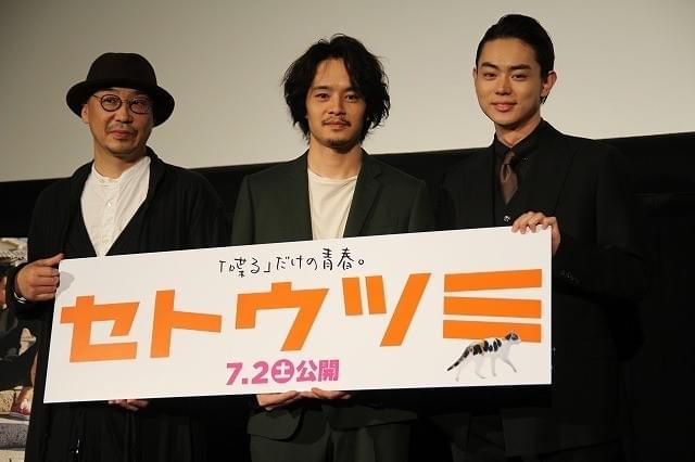 菅田将暉、マイペースな池松壮亮に肩震わせる リアル「セトウツミ」に会場大喜び