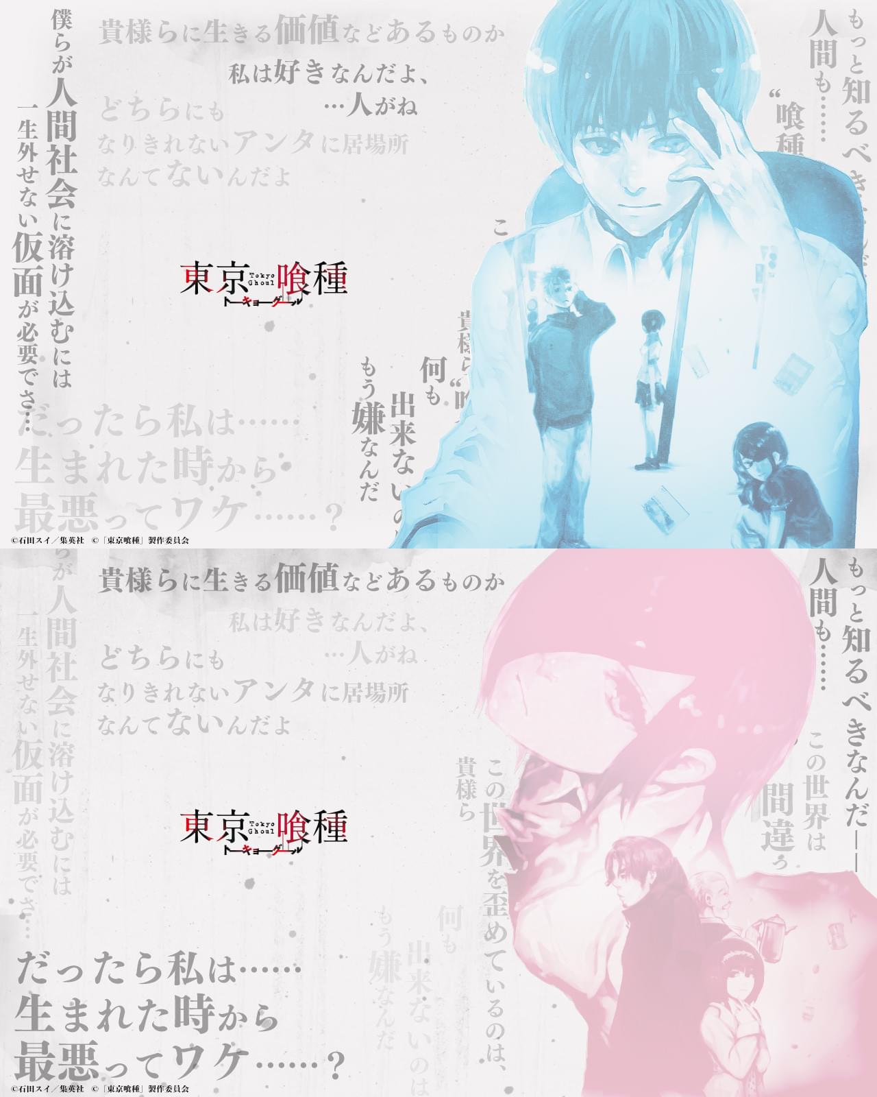 「東京喰種」実写映画化が決定！