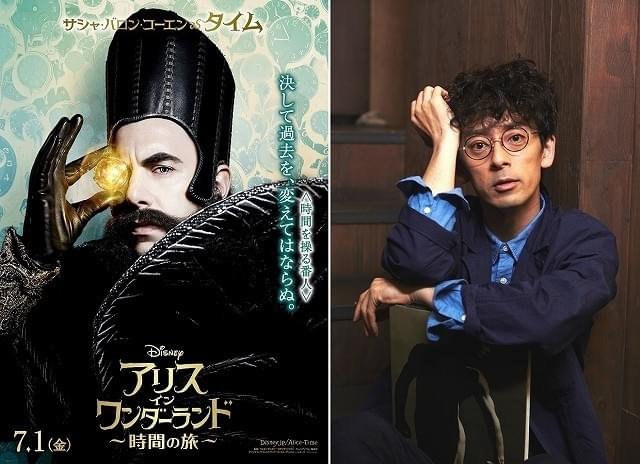 滝藤賢一「アリス」続編で映画声優初挑戦「ついにハリウッドデビューか！」
