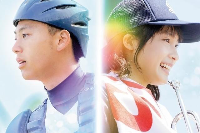 「青空エール」メインビジュアル