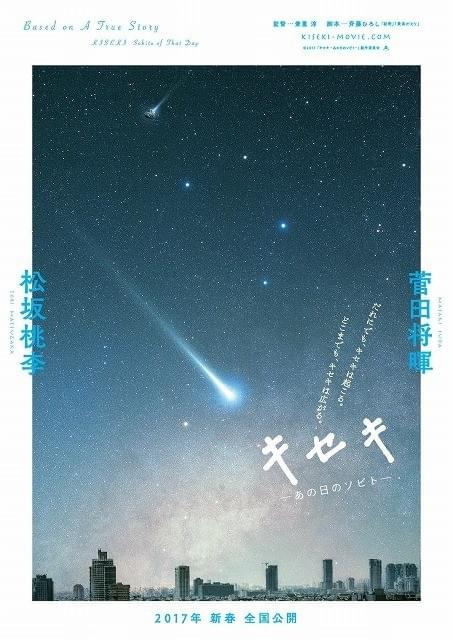 2000枚に1枚だけ用意される特別版チラシ