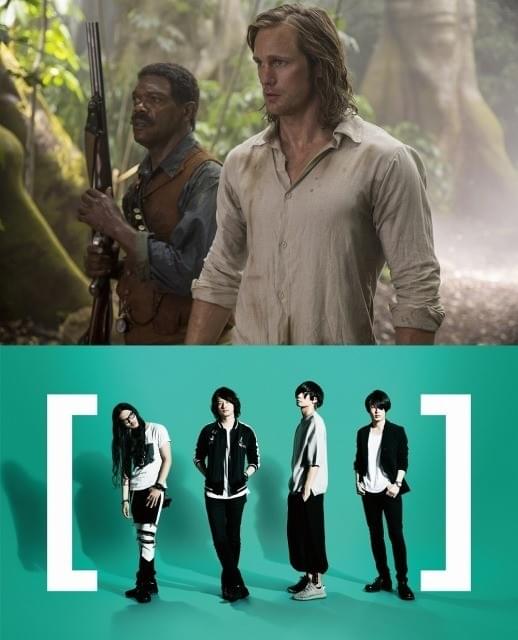 「ターザン：REBORN」日本版主題歌は［Alexandros］の書き下ろし新曲！監督＆A・スカルスガルドも絶賛