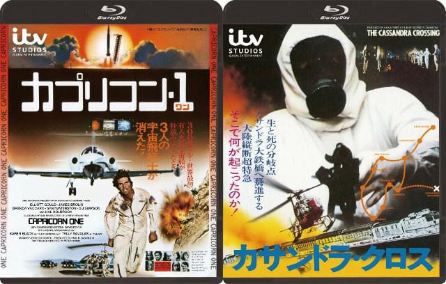「カプリコン・1」「カサンドラ・クロス」7月20日に初ブルーレイ化＆オリジナル予告公開