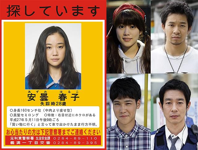 蒼井優主演「アズミ・ハルコは行方不明」に高畑充希、太賀、葉山奨之、加瀬亮ら出演