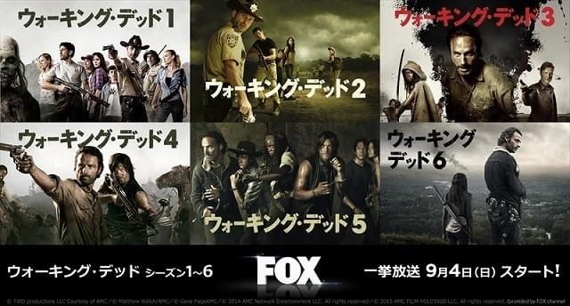 「ウォーキング・デッド」過去作も配信