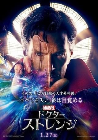 カンバーバッチ主演「ドクター・ストレンジ」は17年1月公開！特報＆ビジュアル披露