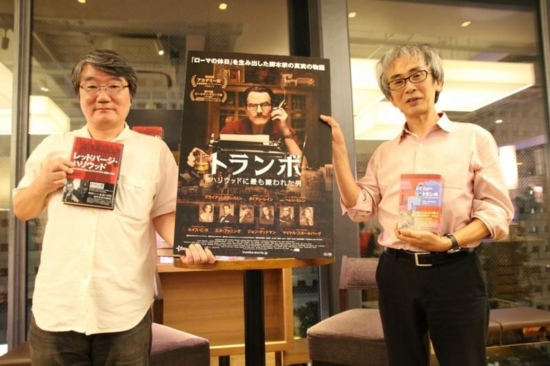 “偽名”脚本家の伝記を映画化は前代未聞！「トランボ」を専門家が解説
