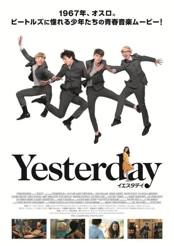 「イエスタデイ」ビジュアル