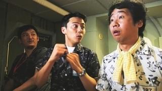 「エミアビのはじまりとはじまり」主演・森岡龍＆前野朋哉、M-1グランプリ1回戦突破！