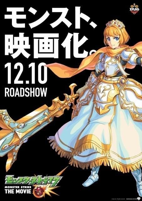 満を持しての映画化