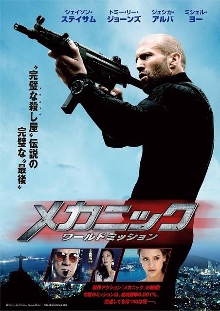 ステイサム、反撃開始！「メカニック」最新作アクション満載の予告公開