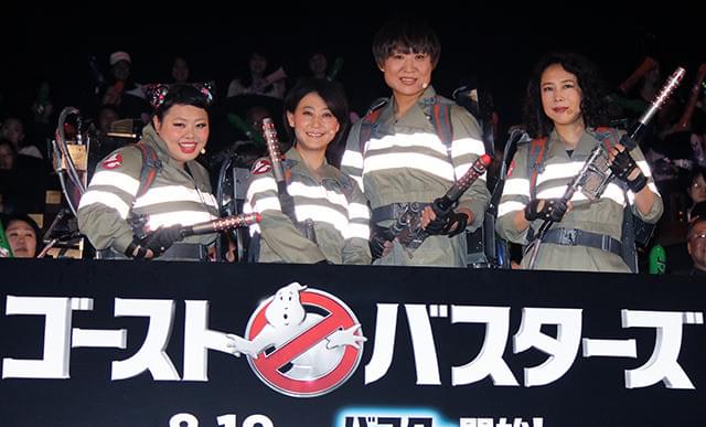 友近、「ゴーストバスターズ・ジャパン」活動ひと段落も継続に意欲「永久に不滅です」