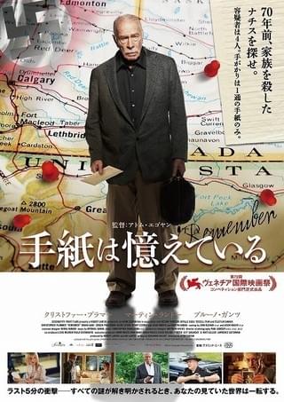 無名脚本家のシナリオにオスカー俳優＆スタッフ心酔 A・エゴヤン監督作が10月公開