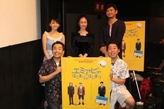 森岡龍＆前野朋哉、ガチ漫才披露も黒木華の採点は「50点くらい」