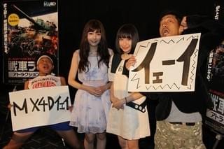 吉田凜音、MX4D専用「戦車ライド」体感し「お尻を突き上げられたかと思った」