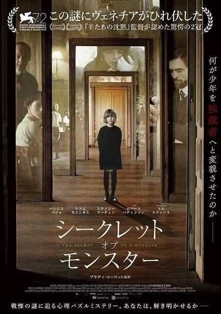 少年はなぜ蛮行を繰り返したのか？